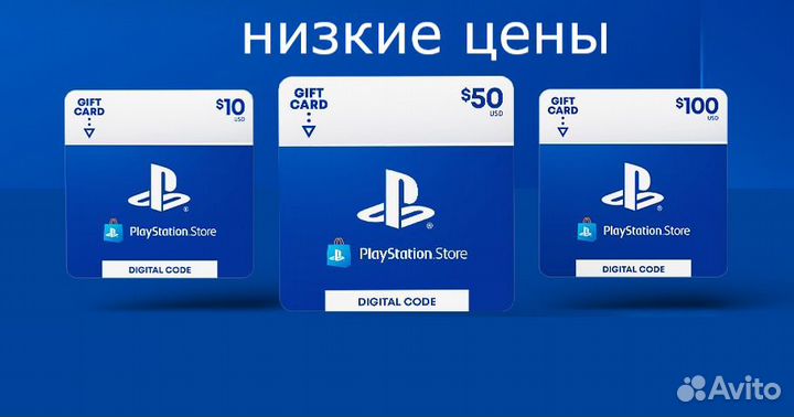 Playstation Stor USA Карты Код пополнения PS4 PS5