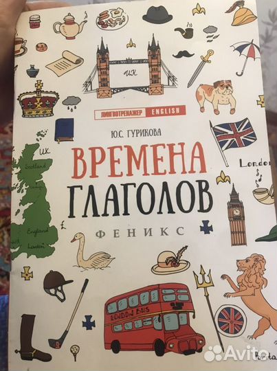 Английский язык учебное пособие