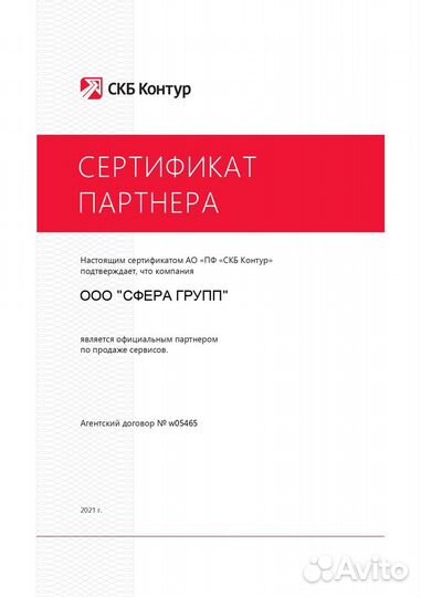 Алко-декларации / егаис, бухгалтер для общепита