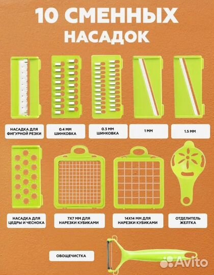 Овощерезка-слайсер для овощей