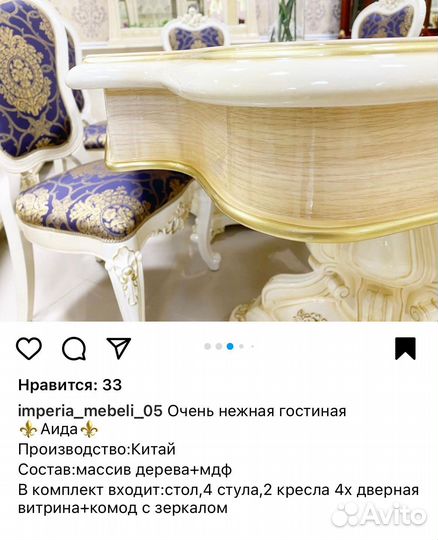 Жилая мебель
