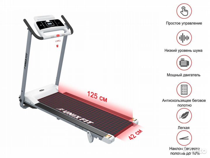 Беговая дорожка unixfit ST-560E