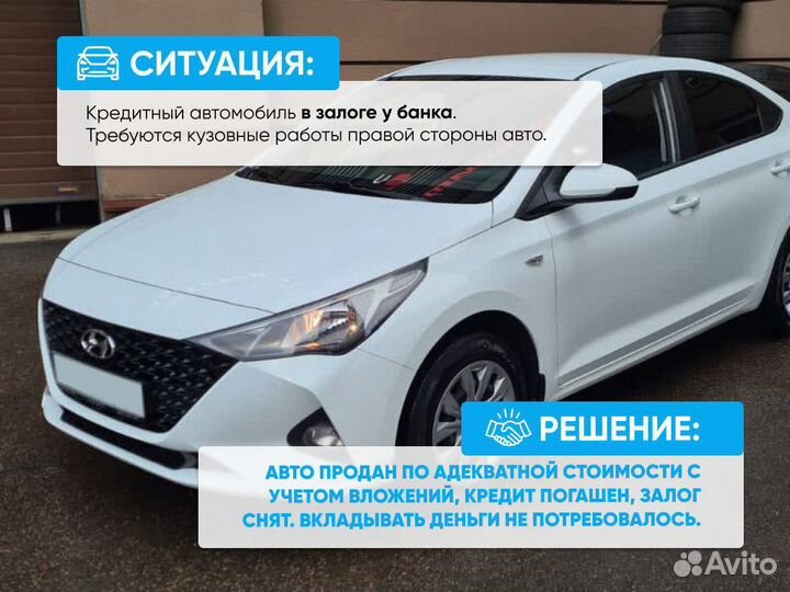 Выкуп аварийных автомобилей