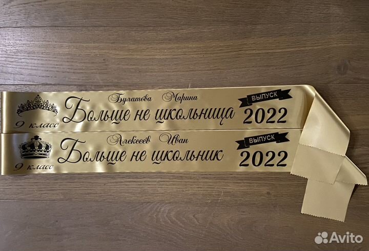 Ленты для выпускников