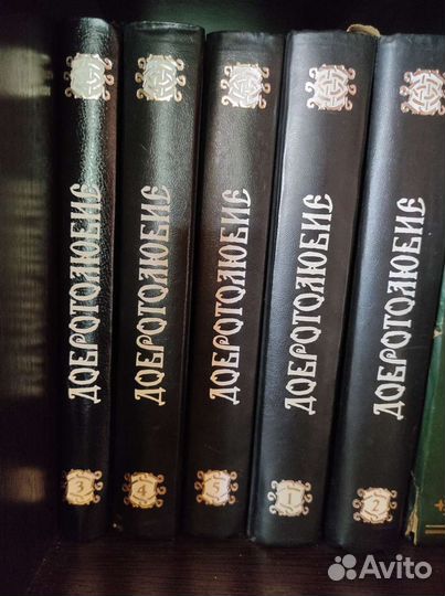 Книги Добротолюбие 5 томов