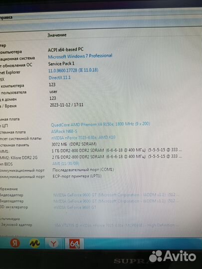 Системный блок