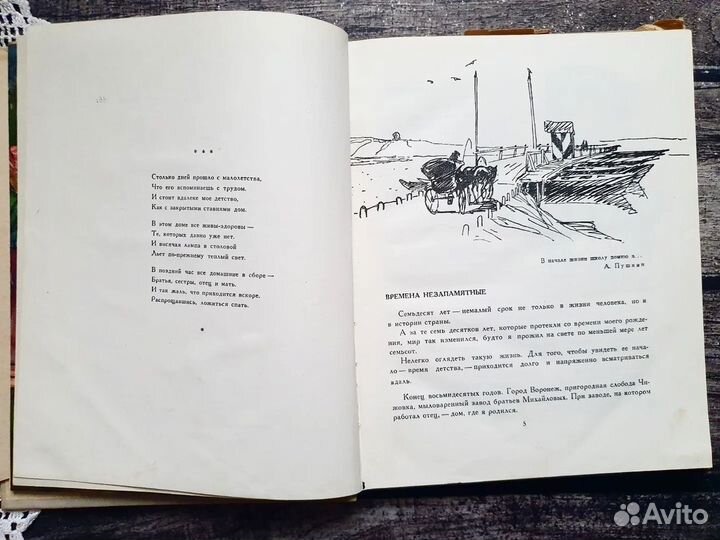 Маршак. В начале жизни. 1962 г