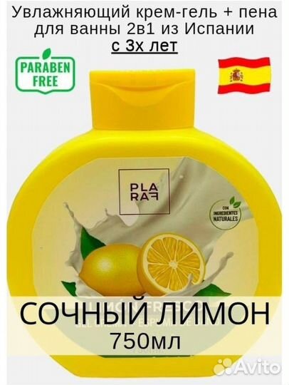 Гель для душа парфюмированный 750мл