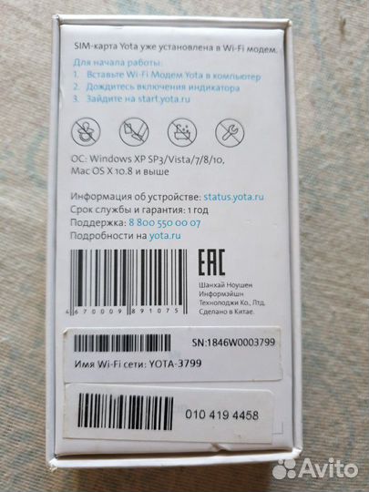 Wi-Fi роутер,modem