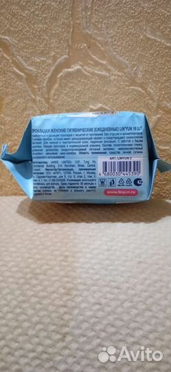 Прокладки женские разные