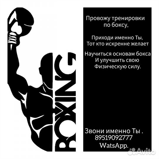 Тренировки по боксу