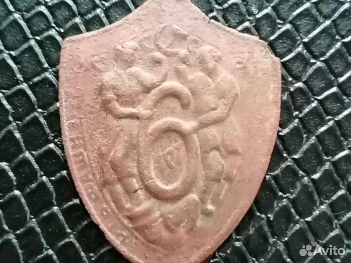 Редкий знак СССР