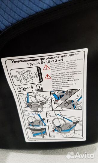 Автолюлька от 0