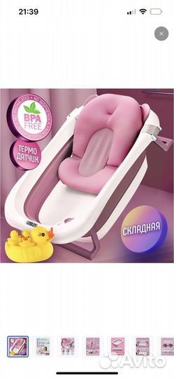 Детская ванночка складная