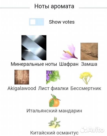 Духи Ганимед 100мл