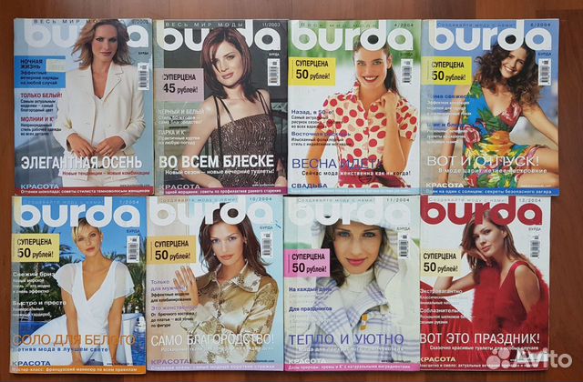 Burda moden, Verena Журнал