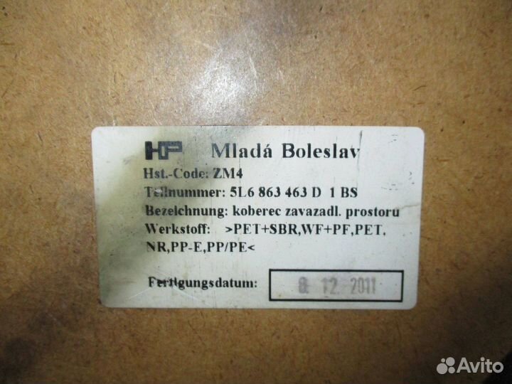 Пол багажника Skoda Yeti (5L)