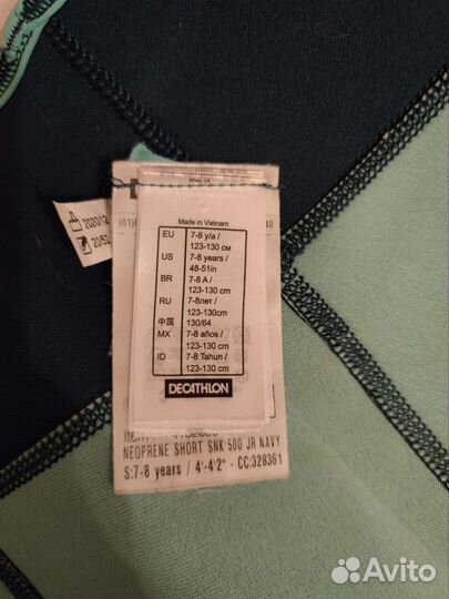 Гидрокостюм decathlon 7-8 лет