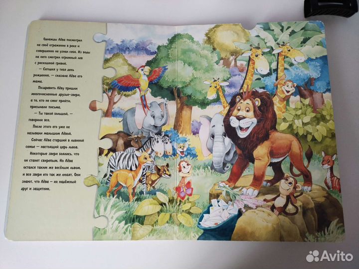 Книга с пазлами