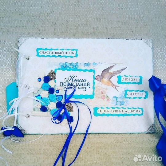 Книга пожеланий ручной работы. Формат А4