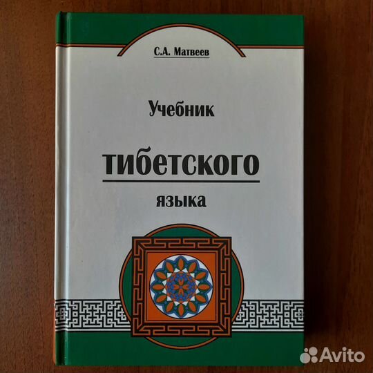 Иностранные языки:тибетский, арабский, исландский