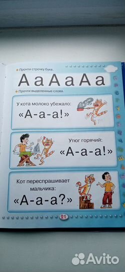 Азбука для малышей. Олеся Жукова