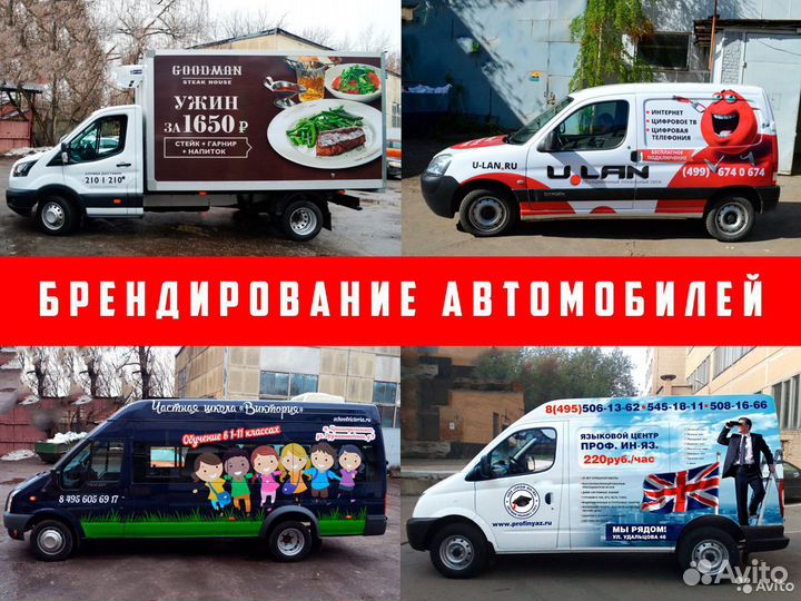 Оклейка автомобилей пленкой, брендирование