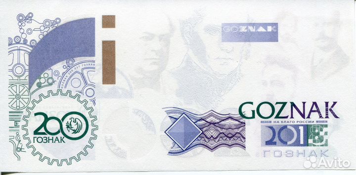 200 лет Гознак, Чехов