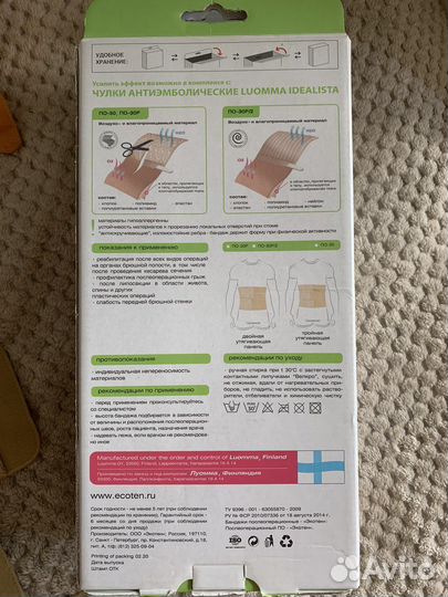 Бандаж послеоперационный М по-30