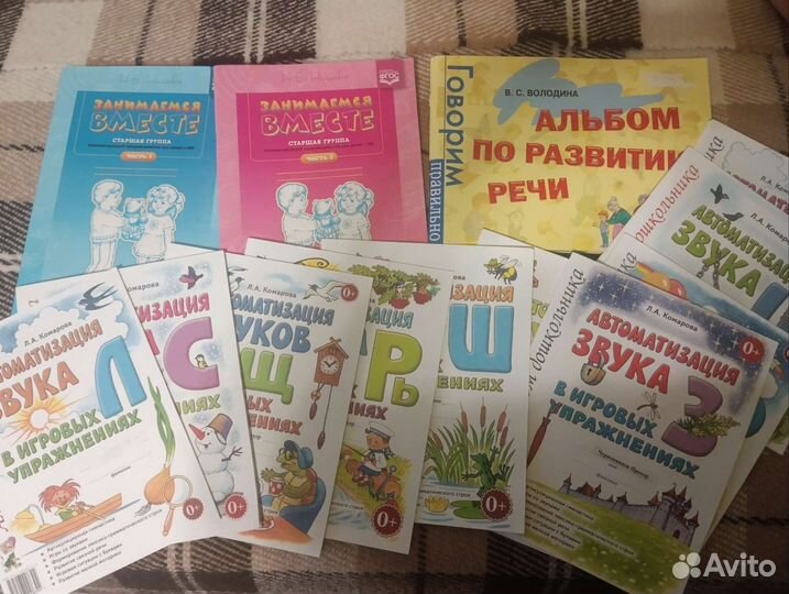 Книги и журналы для логопедических занятий