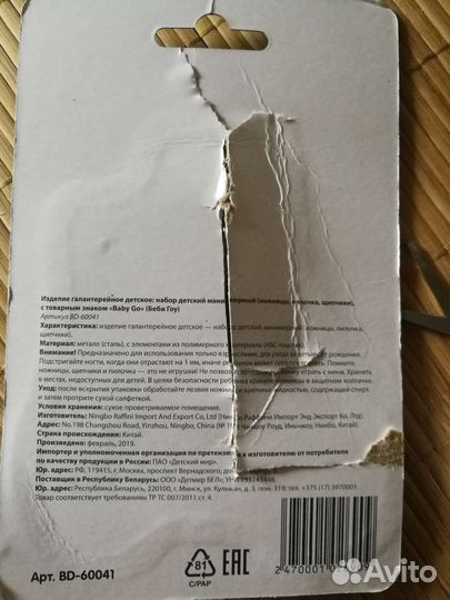 Ножницы для новорожденных