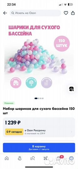 Игровой комплекс бассейн шарики