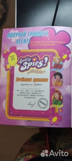 Раскраски Леди баг и Супер кот, Супер Шпионки