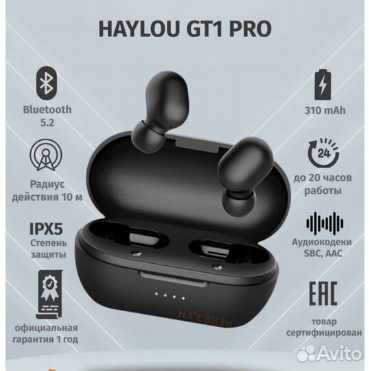 Новые беспроводные наушники Haylou GT1 Pro