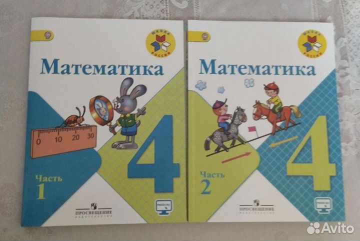 Учебники для 4 класса