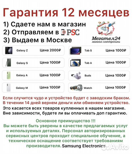 Samsung Galaxy S24, 8/256 ГБ