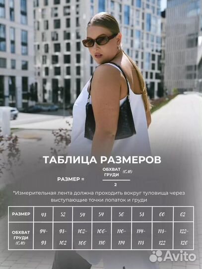 Топ женский 62 размера белый