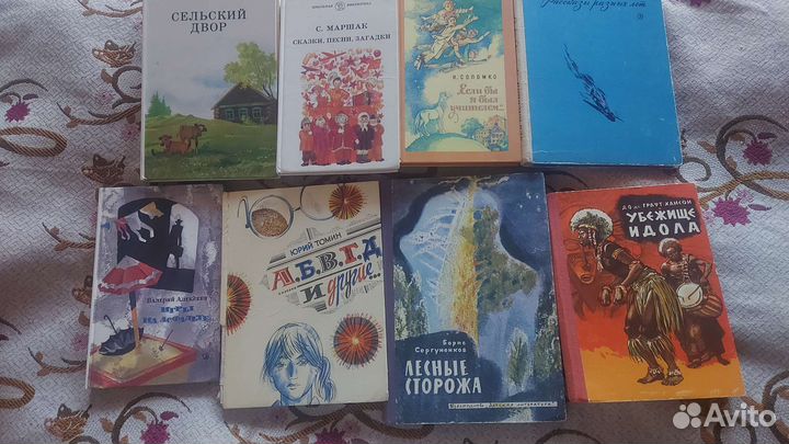 Книги детские (СССР)