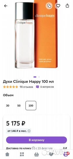 Духи clinique happy