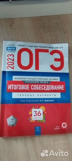 Сборник огэ