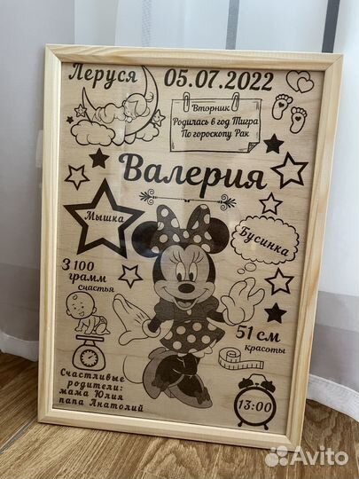 Детская метрика