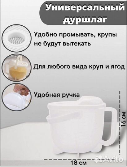 Дуршлаг для промывки риса и круп