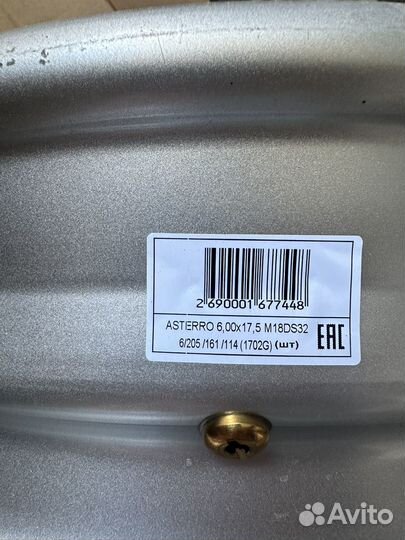 Диски грузовые 17.5