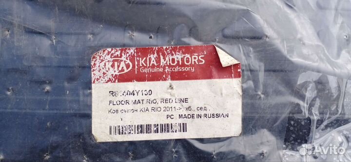 Коврики kia rio 3 Red Line