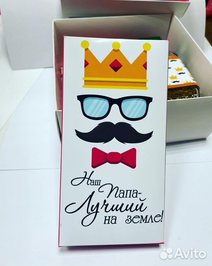 Подарок для папы