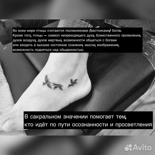 Сакральное тату, татуировка, мастер тату