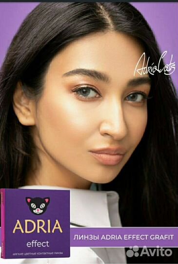 Adria цветные линзы для темных глаз, Корея