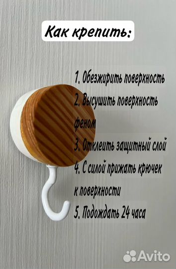 Крючки настенные самоклеящиеся