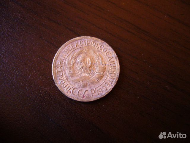 1 копейка 1930 год