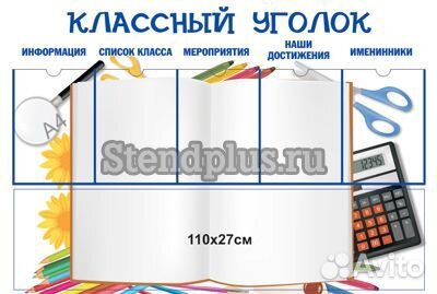 Школа доска